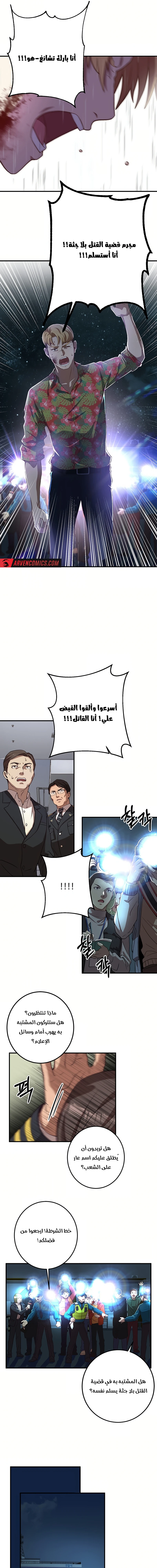 Chapter Image 18