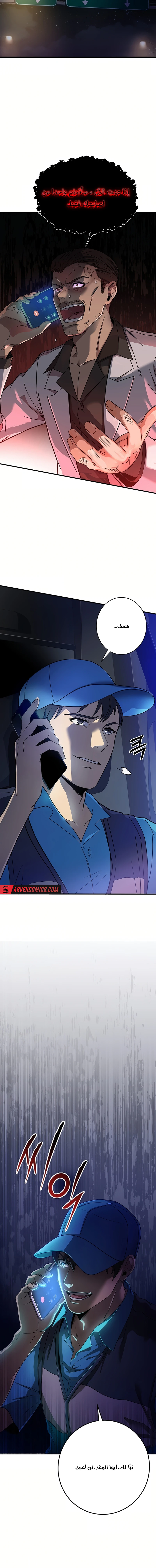 Chapter Image 5