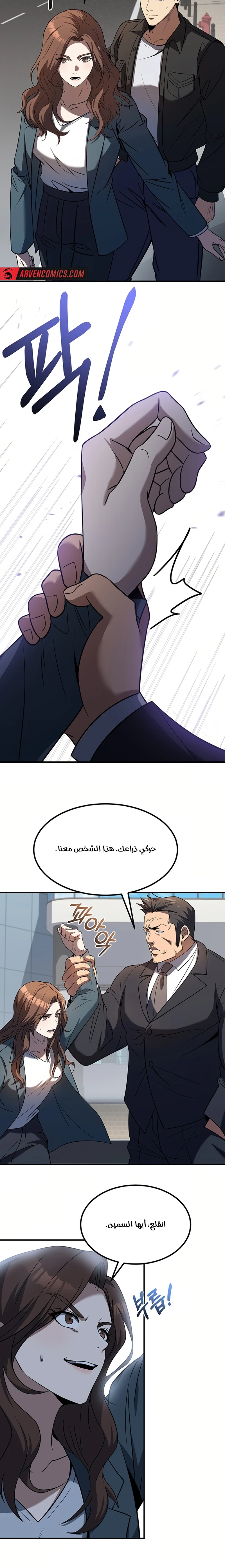 Chapter Image 7