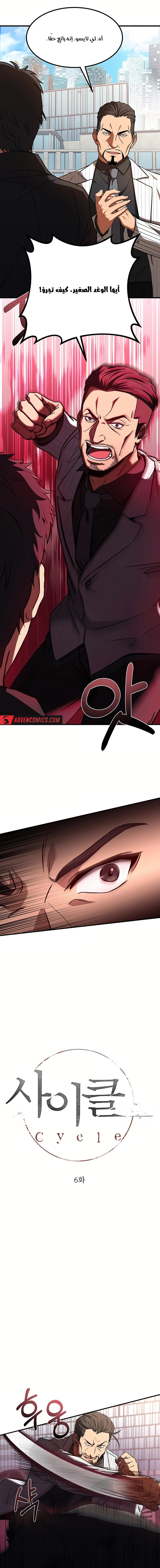 Chapter Image 9
