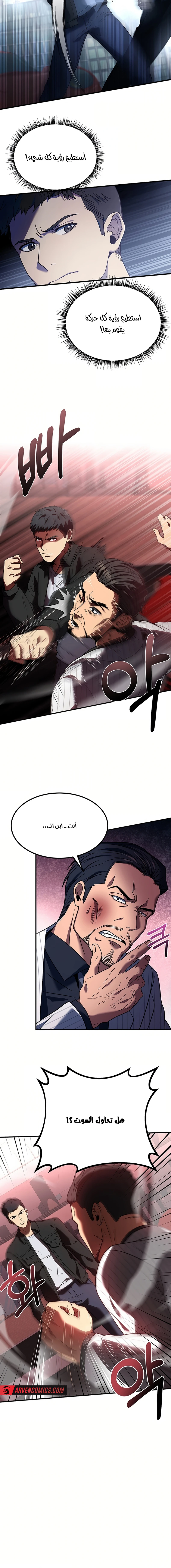 Chapter Image 13