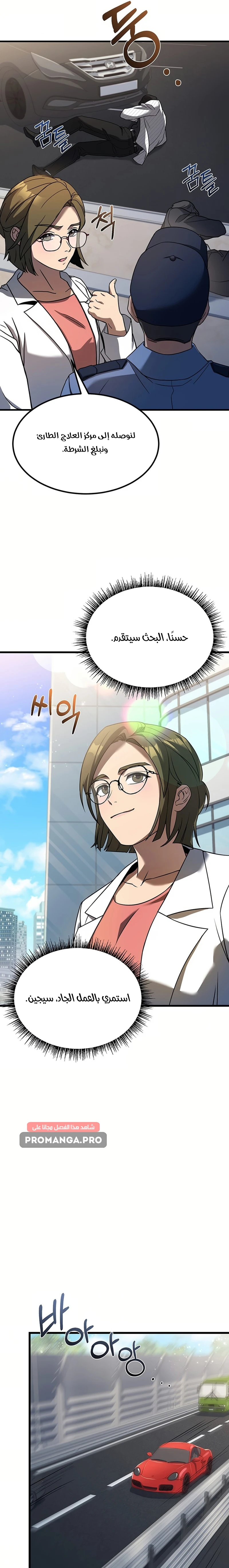 Chapter Image 18