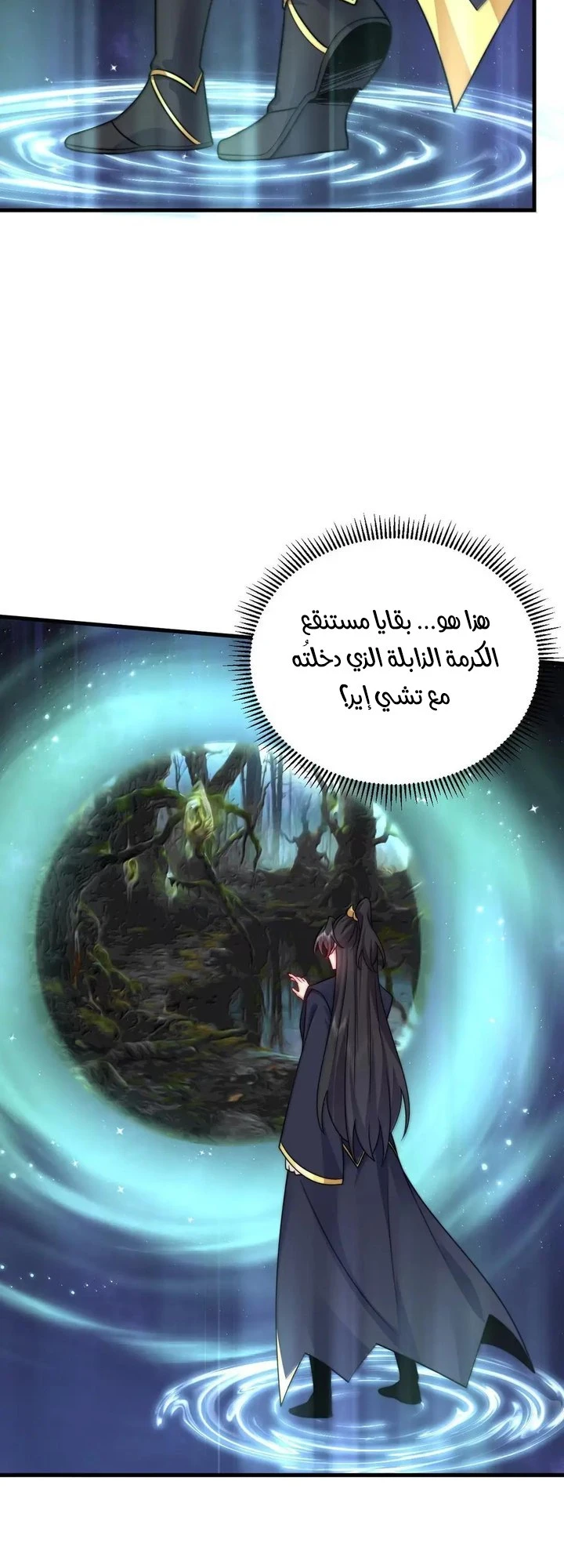 Chapter Image 4
