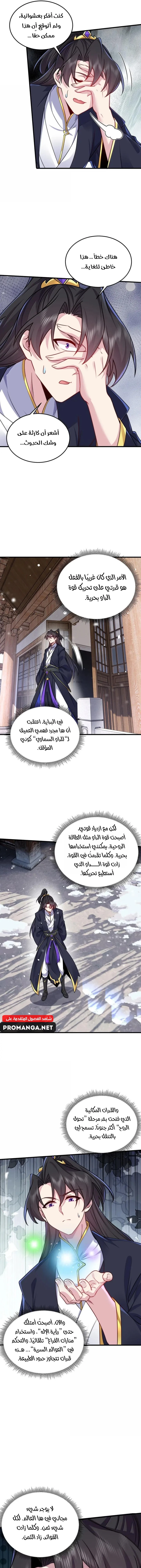 Chapter Image 9