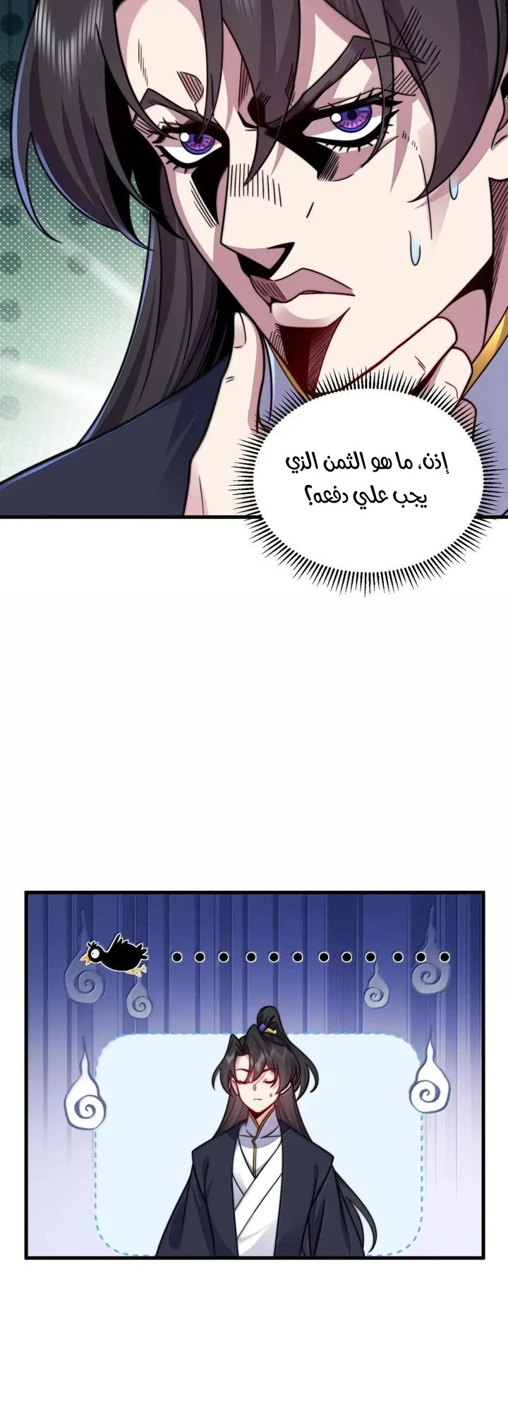 Chapter Image 10