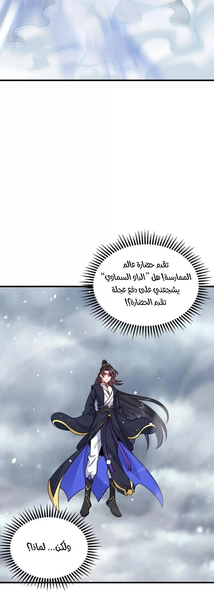 Chapter Image 12