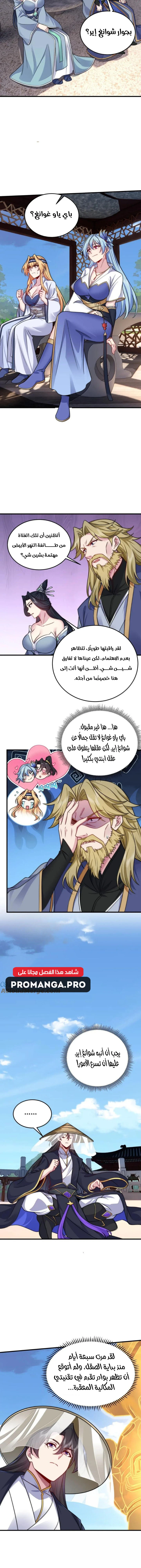 Chapter Image 7