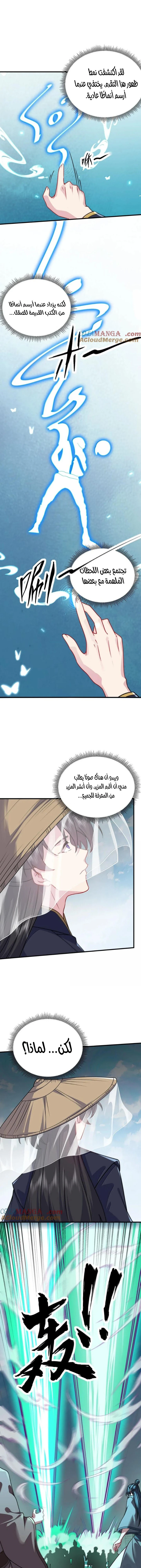 Chapter Image 9