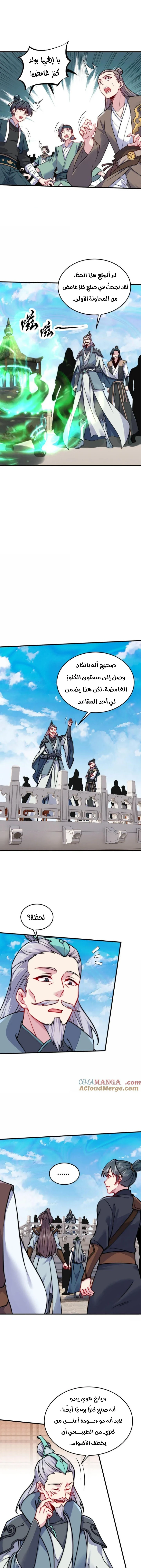 Chapter Image 11