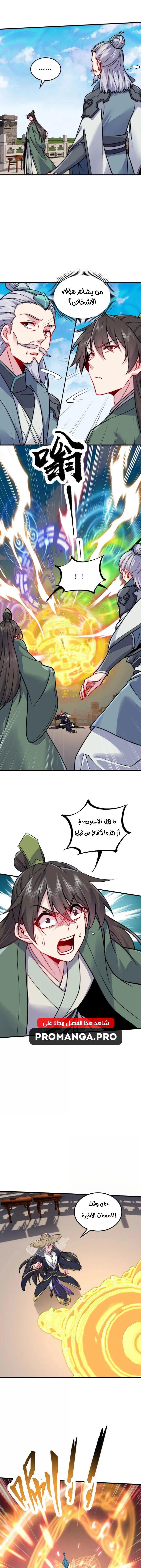 Chapter Image 13