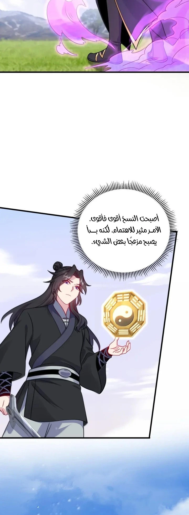 Chapter Image 4