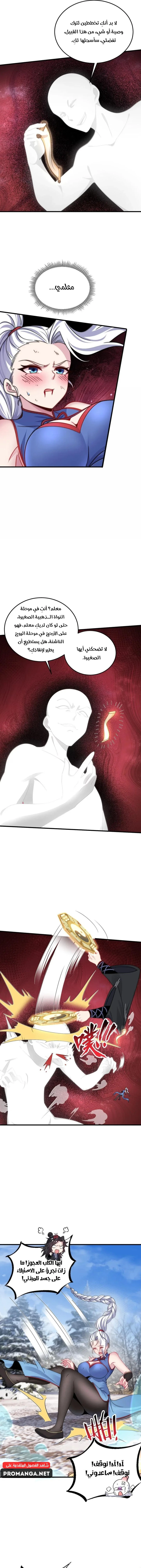 Chapter Image 9