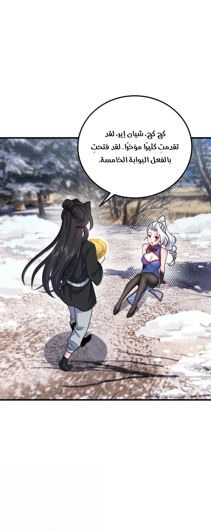 Chapter Image 12