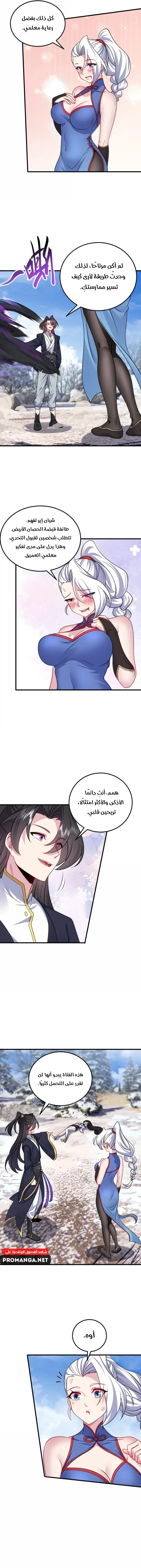 Chapter Image 13