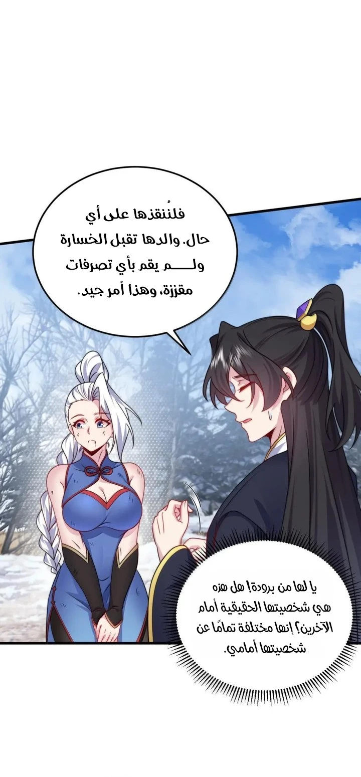Chapter Image 14