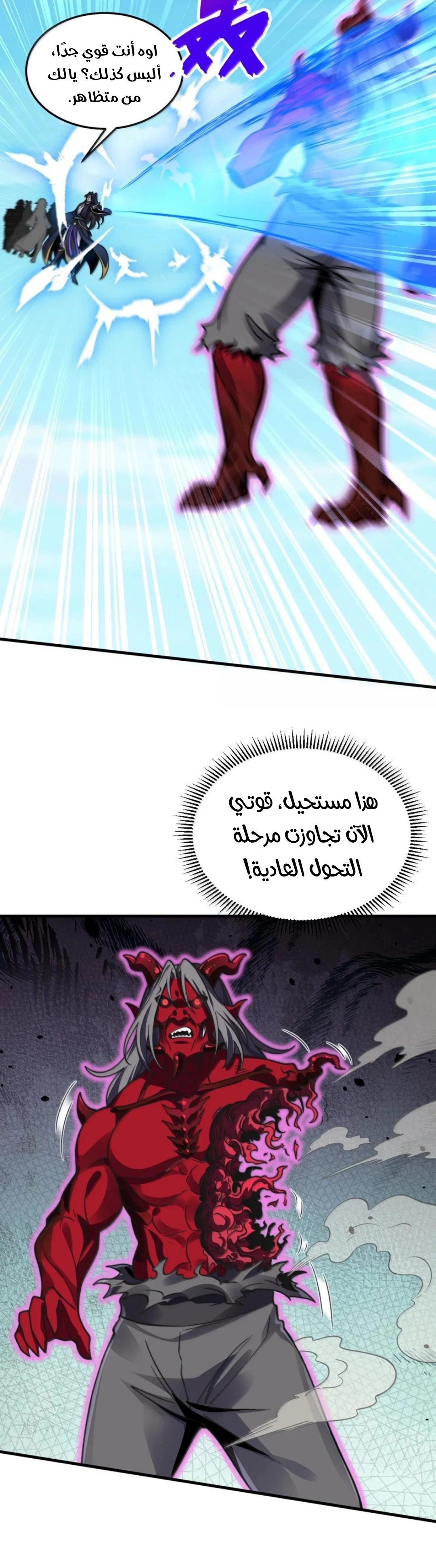 Chapter Image 12