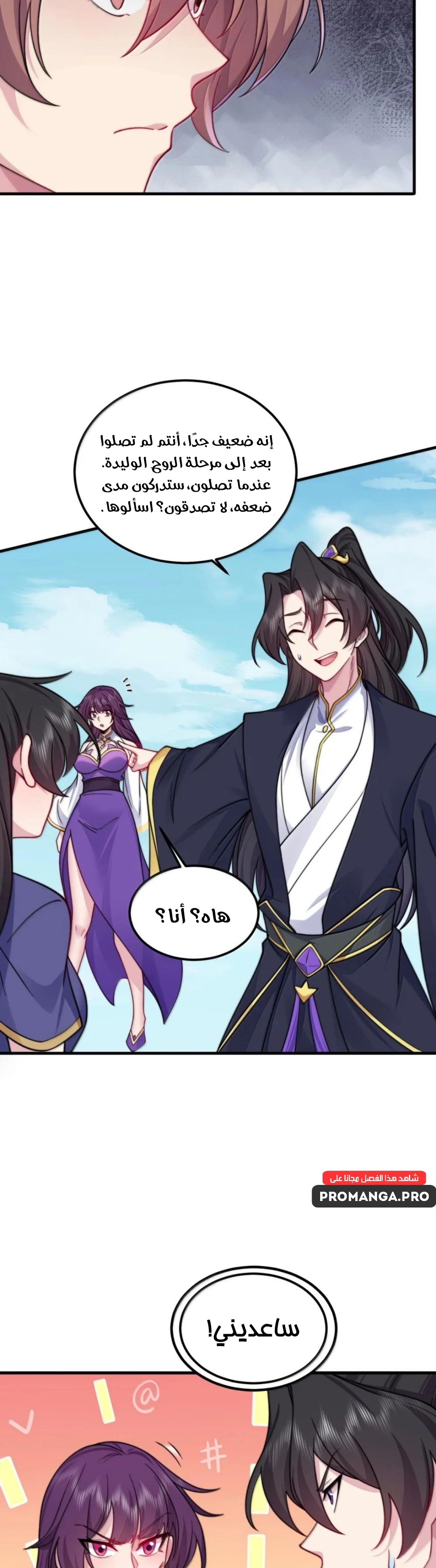 Chapter Image 19