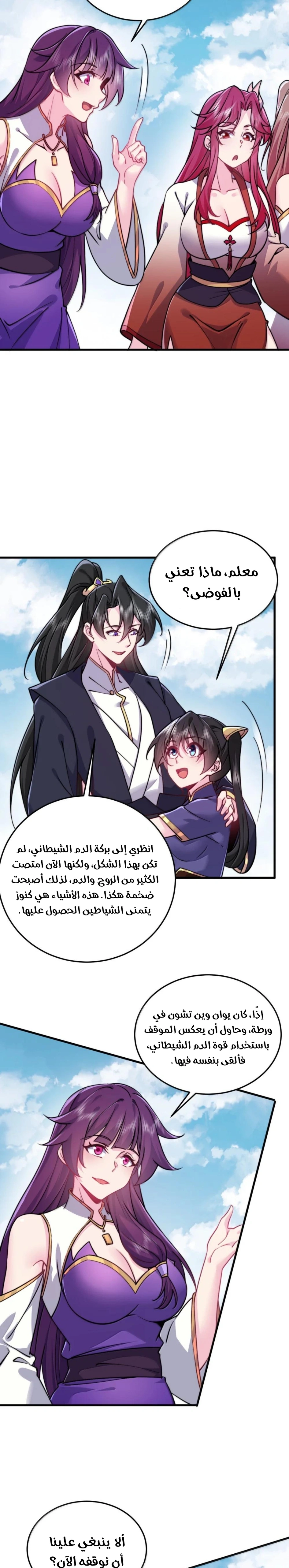 Chapter Image 5