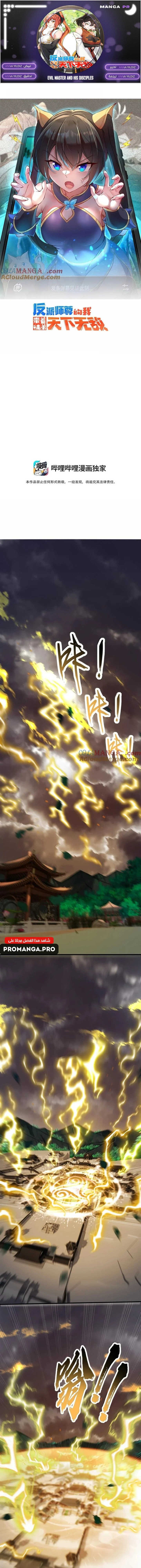 Chapter Image 1