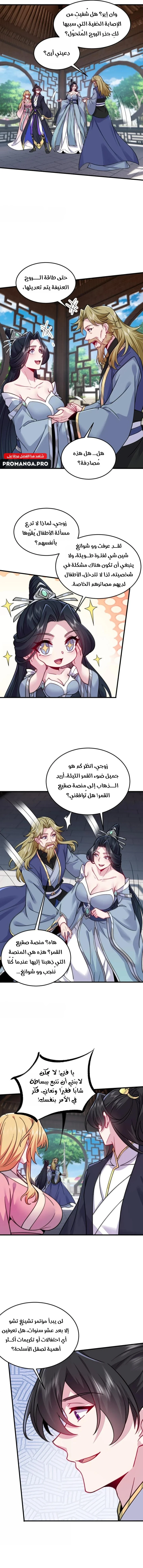 Chapter Image 9