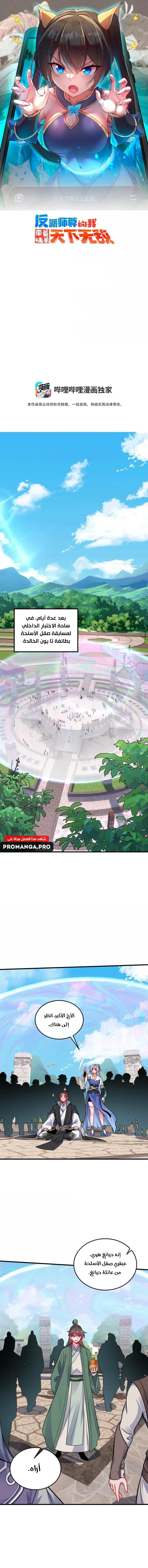 Chapter Image 1