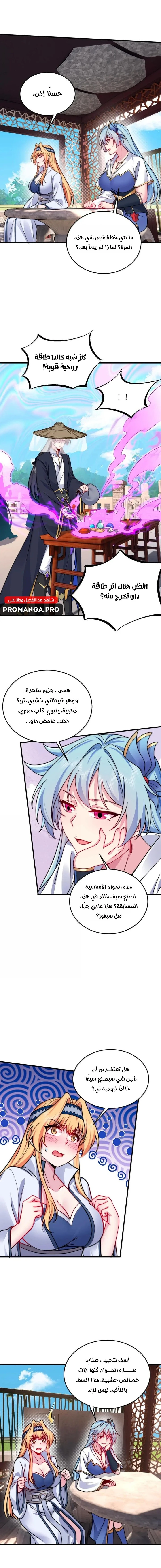 Chapter Image 8