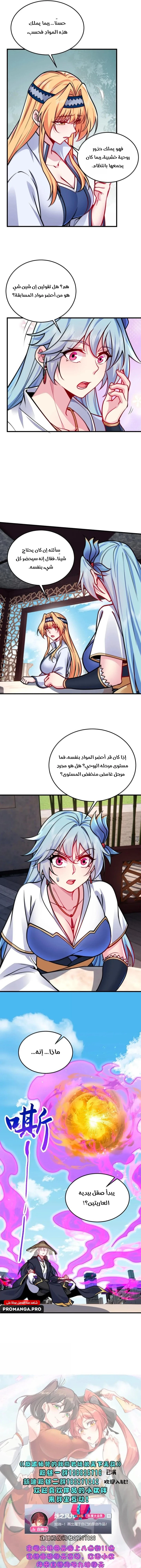 Chapter Image 9