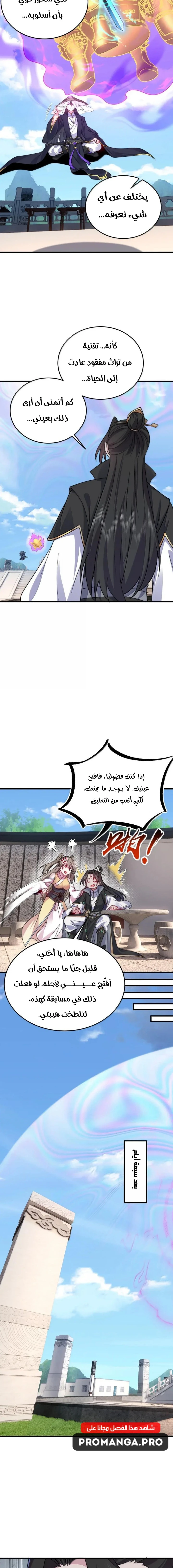Chapter Image 9