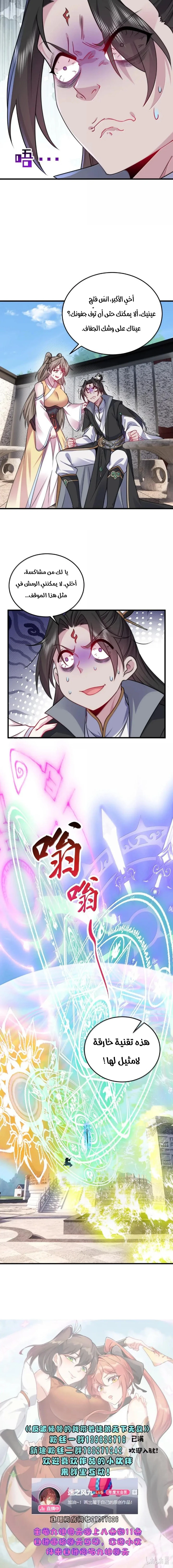 Chapter Image 10