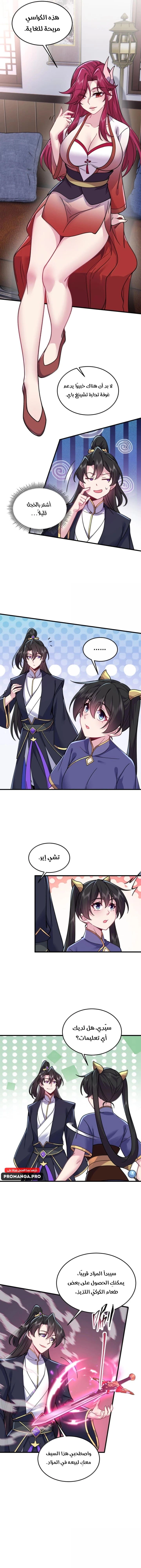 Chapter Image 6