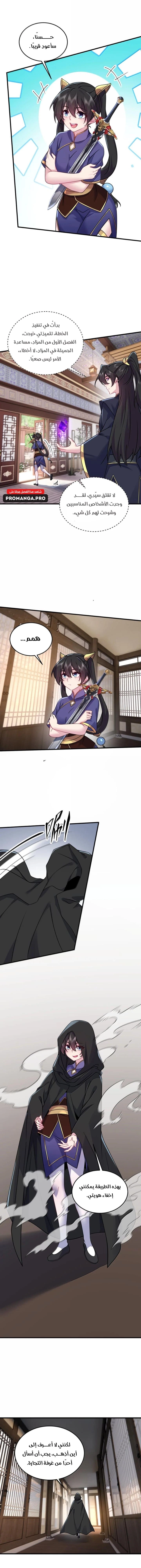 Chapter Image 7