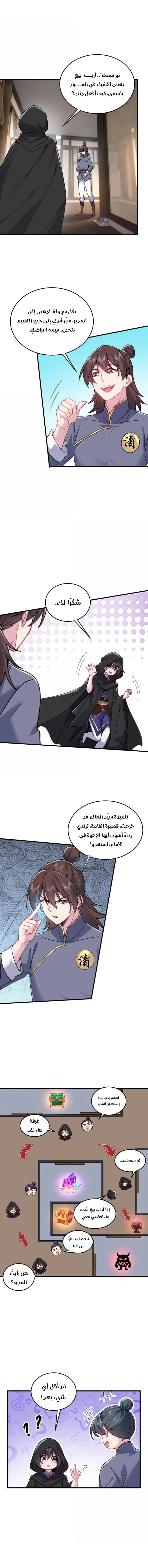Chapter Image 8