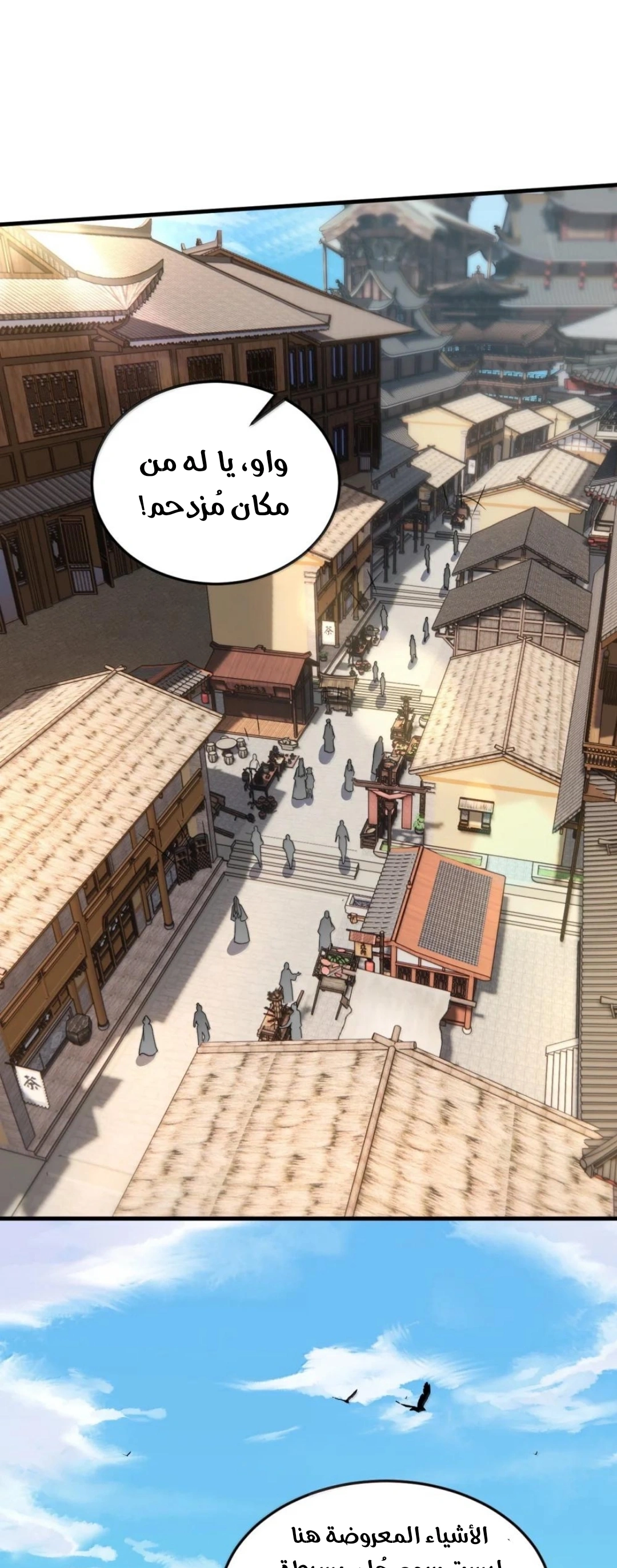 Chapter Image 11
