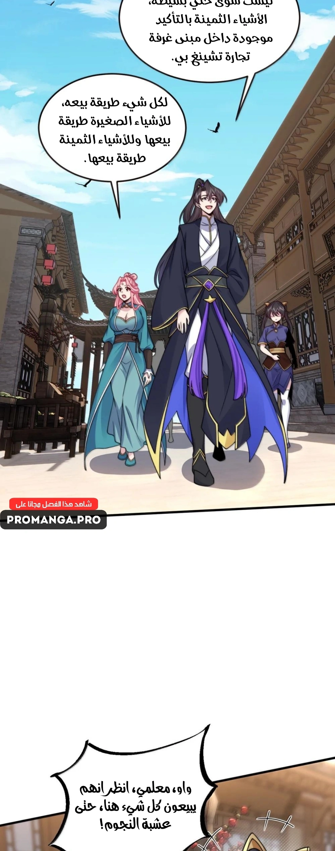Chapter Image 12