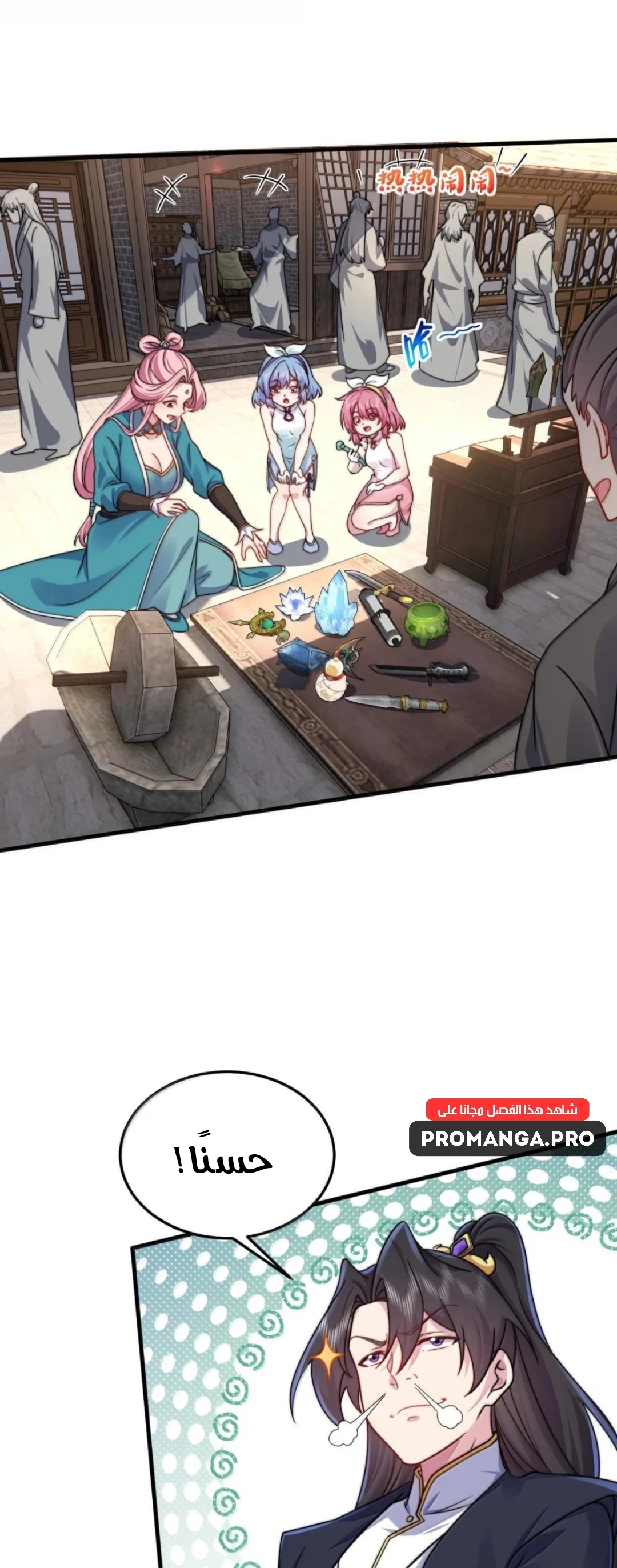 Chapter Image 14