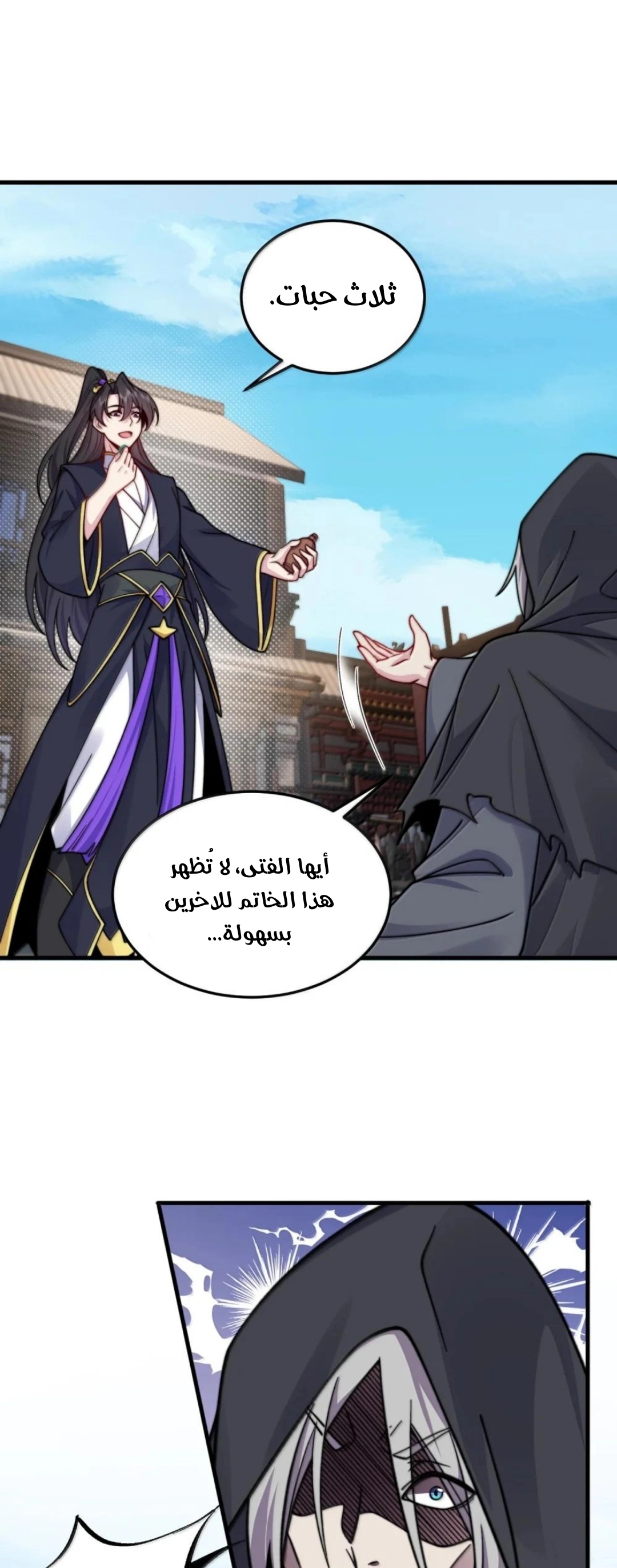 Chapter Image 19