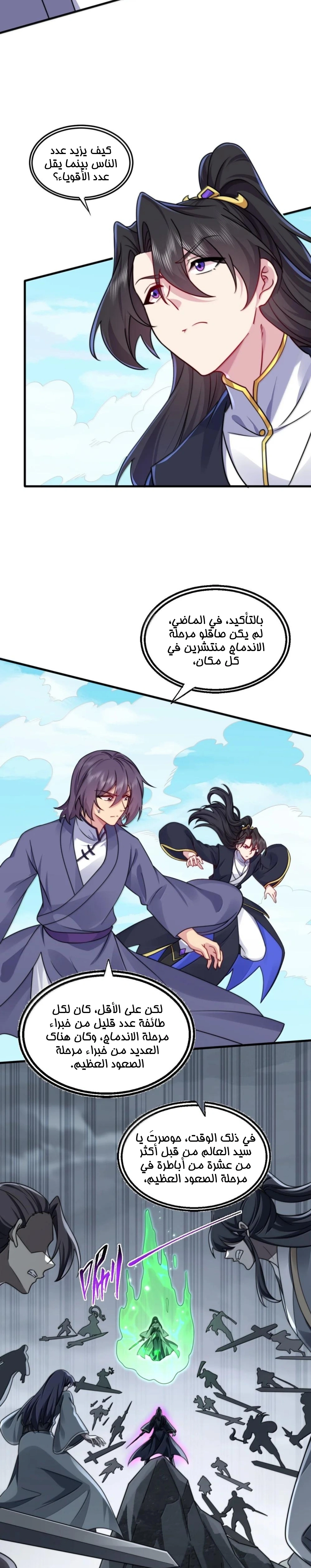 Chapter Image 7