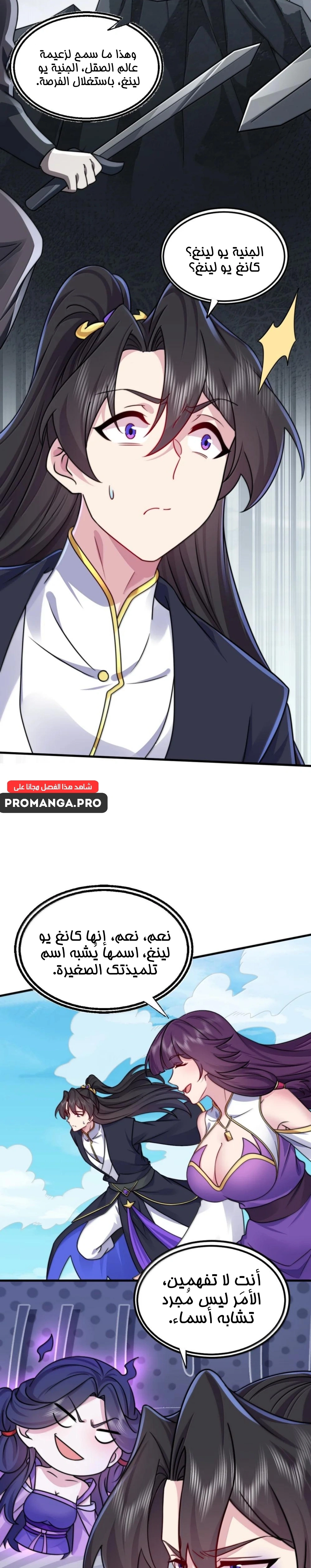 Chapter Image 8