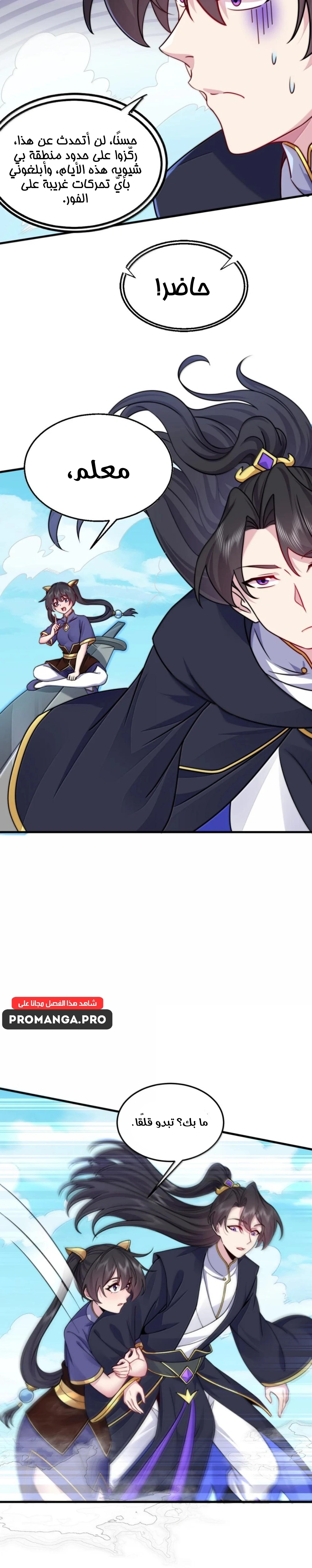 Chapter Image 9