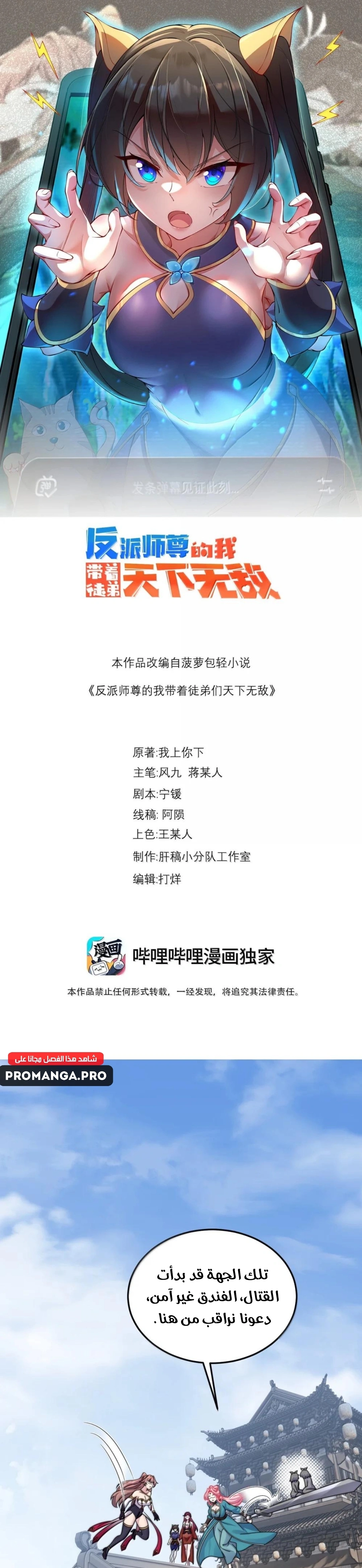 Chapter Image 1