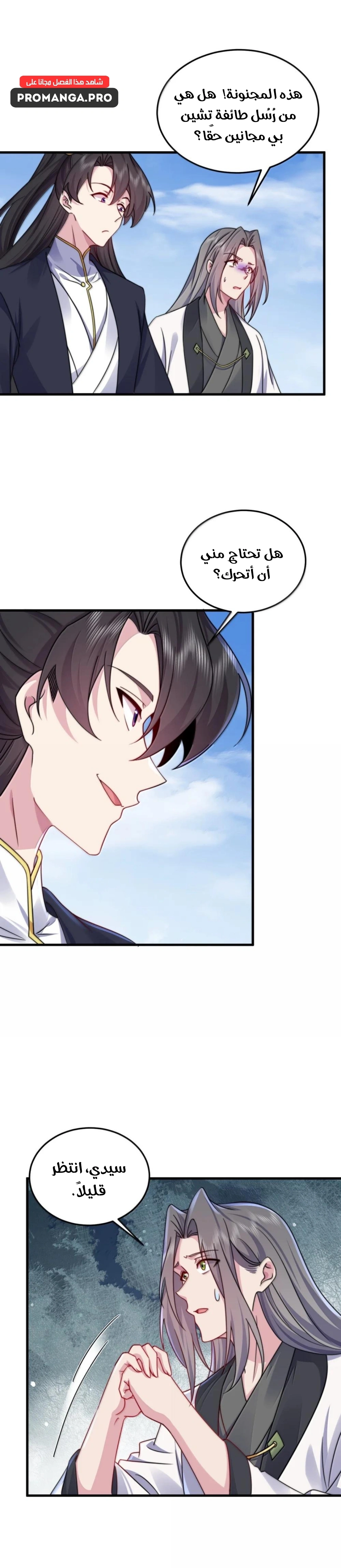 Chapter Image 11