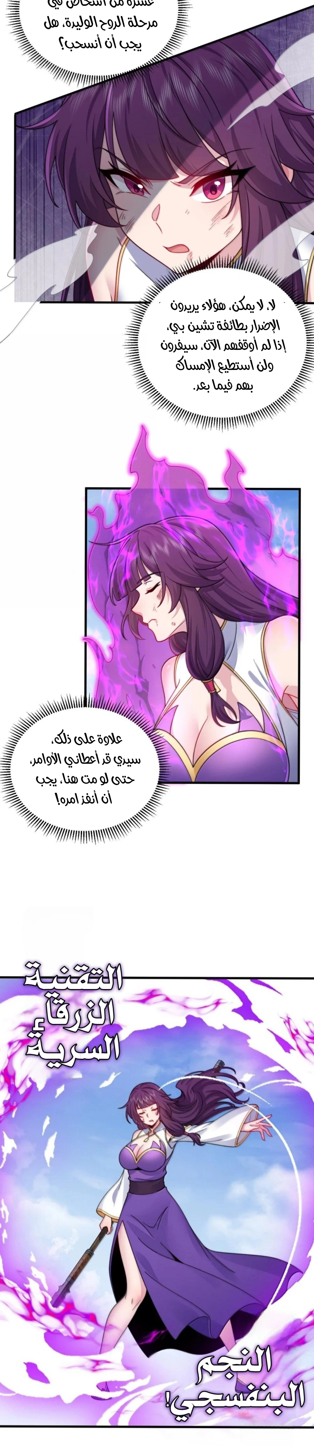 Chapter Image 13