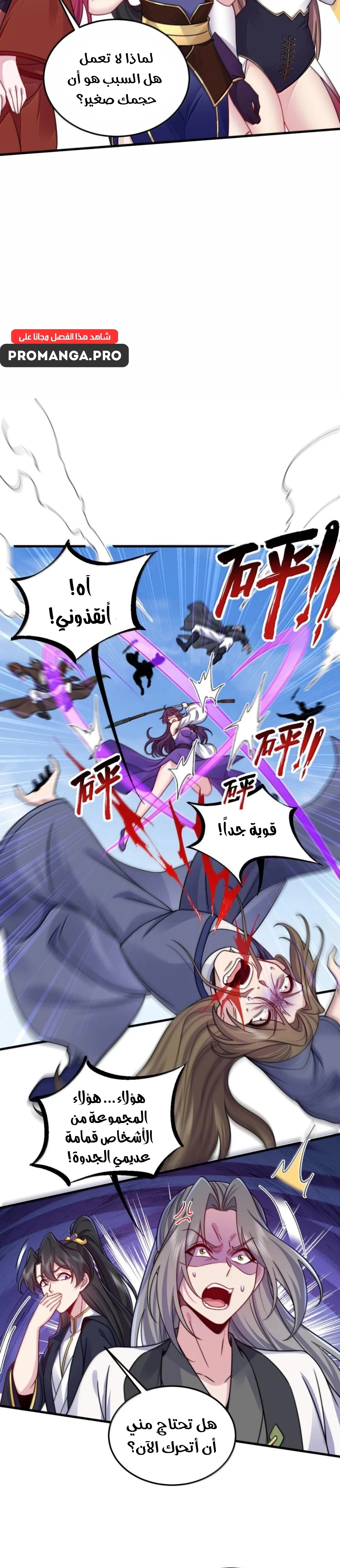 Chapter Image 18