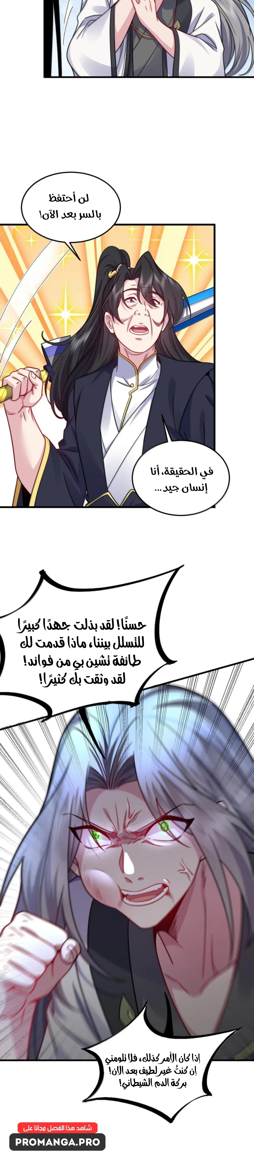 Chapter Image 20