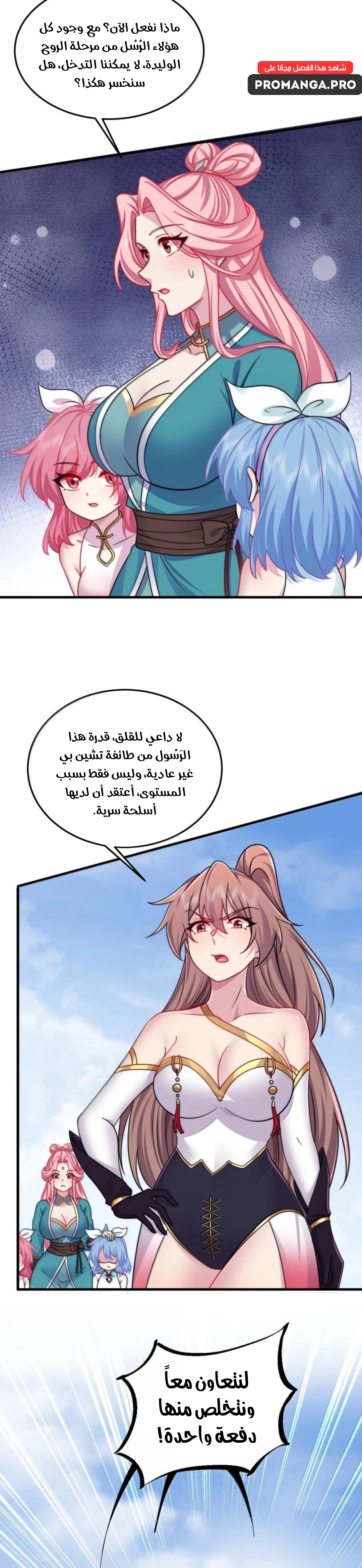 Chapter Image 3