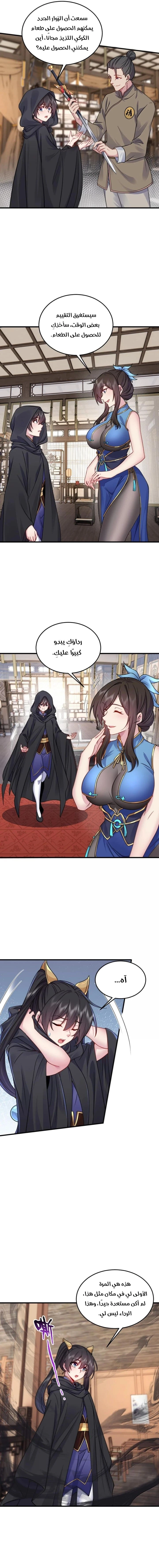 Chapter Image 2