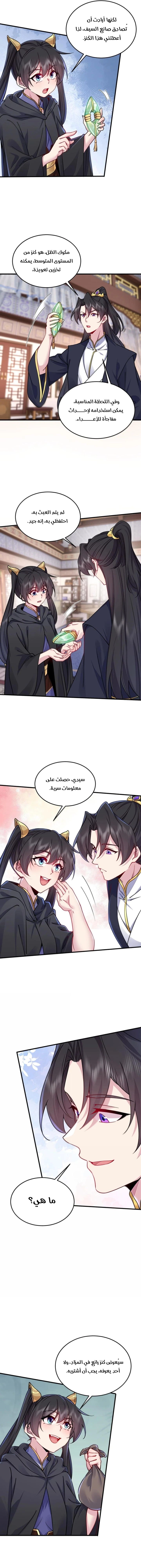 Chapter Image 7