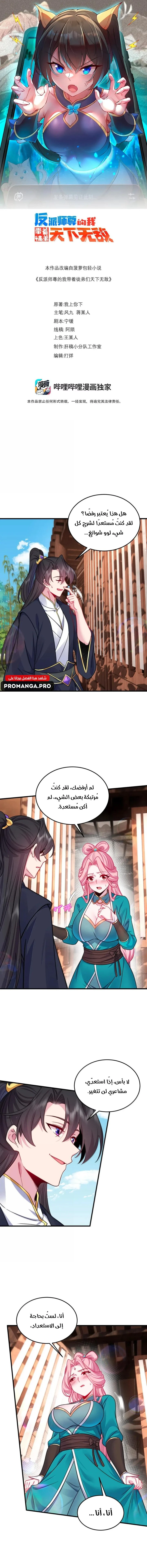 Chapter Image 1