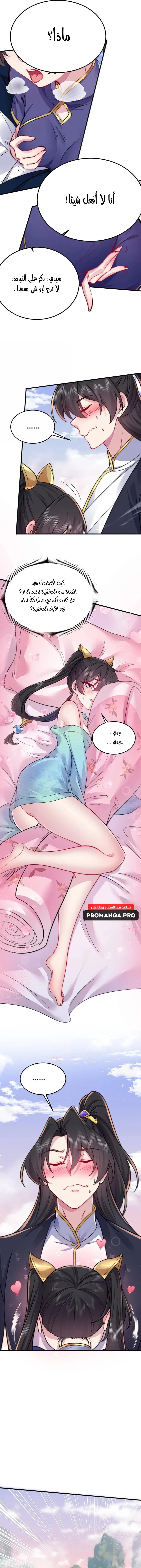 Chapter Image 7