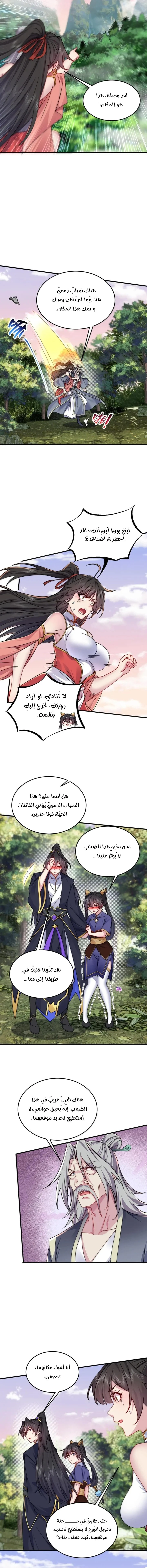 Chapter Image 8